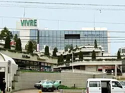 Centre commercial de la gare routière de Kitaōji