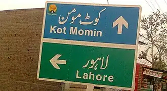 Kot Momin