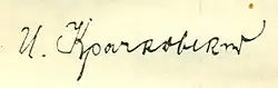 signature d'Ignati Kratchkovski
