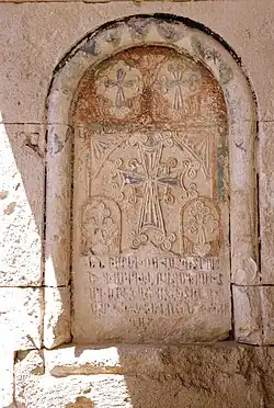 Khatchkar du porche-clocher, XVe&nbsp;siècle.