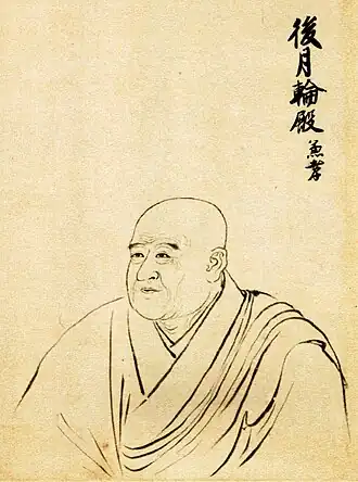 Portrait d'un moine bouddhiste en habit Kujo Kanetaka par Kano Sansetsu.