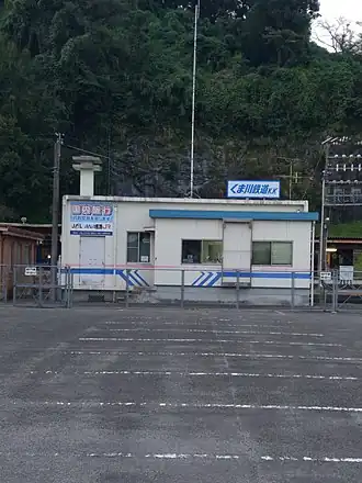 illustration de Kumagawa Railroad