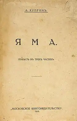 Image illustrative de l’article La Fosse aux filles