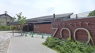 Zoo de Kyoto.