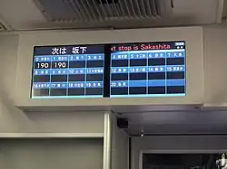 Ecran indiquant les tarifs à payer lors de la sortie du train par station