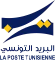 Logo de la Poste tunisienne depuis 2011.