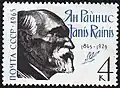 Timbre soviétique - 100 ans de la naissance de Rainis (1965)