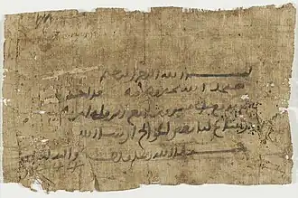 Lettre en arabe sur papyrus (Égypte VIIe-IXe)
