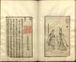 Qu Yuan interrogeant un pêcheur. Édition de 1645 du Li sao illustrée par Xiao Yuncong (gravures de Tang Yongxian).
