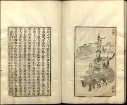 L'esprit des montagnes. Li sao illustré, illustration de Xiao Yuncong, gravée par Tang Yongxian (1645). Bibliothèque du Congrès.