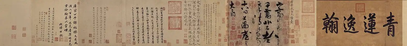 La carte du poème, « Shàng yángtái » (上阳台帖), carte « Sur le Temple Yangtai »), unique exemple restante de la calligraphie de Li Bai, aujourd'hui conservé au musée du Palais à Pékin