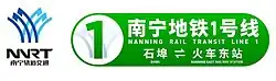 Description de l'image Line 1 Nanning metro logo.jpg.