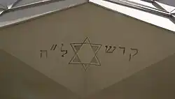 Via del Tempio. La nouvelle synagogue est reconstruite là où se trouvait l'ancienne synagogue datant de 1603 et détruite pendant la Seconde Guerre mondiale. La synagogue actuelle est dessinée comme une tente en souvenir de celle construite dans le désert pour protéger les Tables de la Loi.