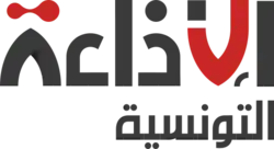 logo de Établissement de la radio tunisienne