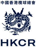 Description de l'image Logo Hong Kong China Rugby 2023.png.