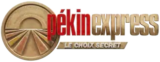 Logo de la saison 17.