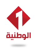 Logo de la Télévision tunisienne 1 depuis le 31 décembre 2016.