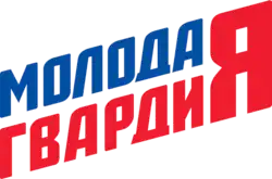 Image illustrative de l’article Jeune garde de Russie unie