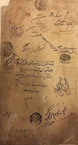 Image illustrative de l’article Collection Bîjâpur