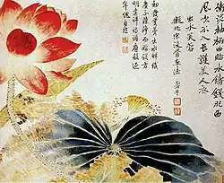 Fleur de lotus brisant la surface., feuille d'album, encre et couleurs légères sur papier. Musée du Palais, Beijing.
