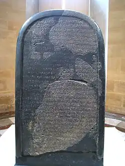 Stèle de Mesha, roi de Moab, commémorant ses victoires contre le royaume d'Israël, Musée du Louvre.