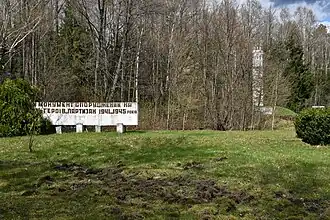 mémorial Manevsky classé