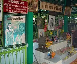 Sanctuaire de Mae Nak