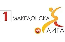 Description de l'image Macedonian First Football League logo.jpg.