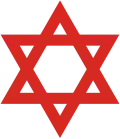 Magen David Adom (MDA), fondé à Tel Aviv en 1930, l'équivalent de la Croix-Rouge, en Israël