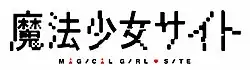 Image illustrative de l'article Magical Girl Site