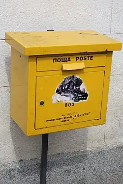 logo de Balgarski poshti