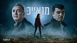 Description de l'image Manayek 1.jpg.