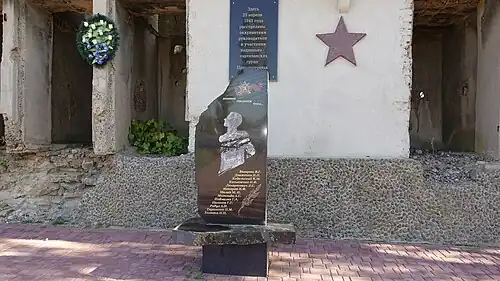 Mémorial aux partisans (Ukraine).