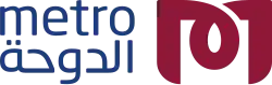 Image illustrative de l’article Métro de Doha