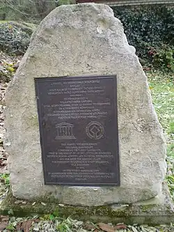 La plaque patrimoine mondial de l'Unesco.
