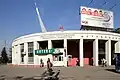 L'entrée du métro de Moscou VDNKh.