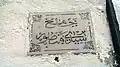 Plaque en marbre indiquant le nom de la mosquée.