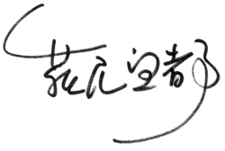 signature de Moto Hagio