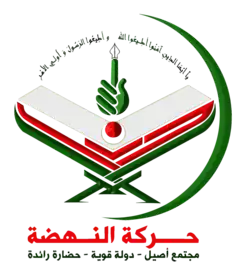 Image illustrative de l’article Mouvement Ennahda (Algérie)