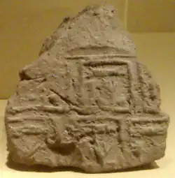 Sceau d'une jarre en terre indiquant que le contenu provenait de la succession du pharaon Narmer, provenant de Tarkhan, Metropolitan Museum of Art (Ire&nbsp;dynastie).