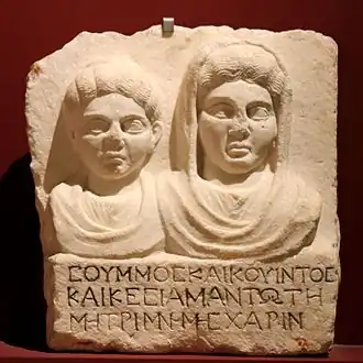 Relief funéraire de Mantô.