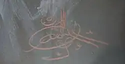 signature de Kamil Vladislav Muttich