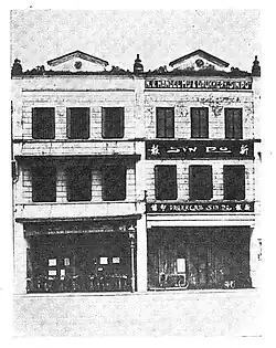 Les bureaux de Sin Po vers 1935