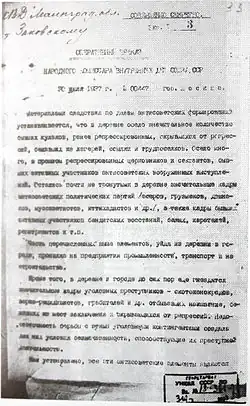 Scan d'une page originale de l'Ordre