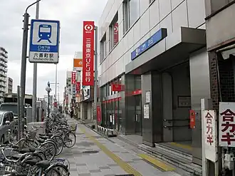 Entrée de la station