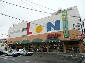 Image illustrative de l’article Gare de Nakayama (Kanagawa)