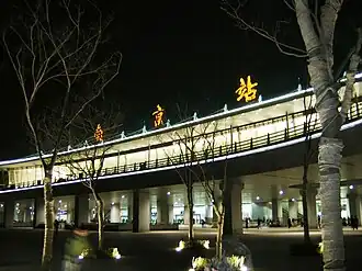 Image illustrative de l’article Gare de Nankin