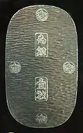 Ōban d'argent Nanryō (南鐐大判).
