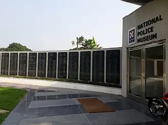 Musée sur la police et mémorial