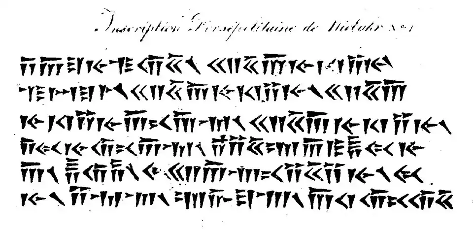 Copie d'une inscription de Darius&nbsp;Ier par Carsten Niebuhr, reproduite dans le Journal Asiatique de 1823.